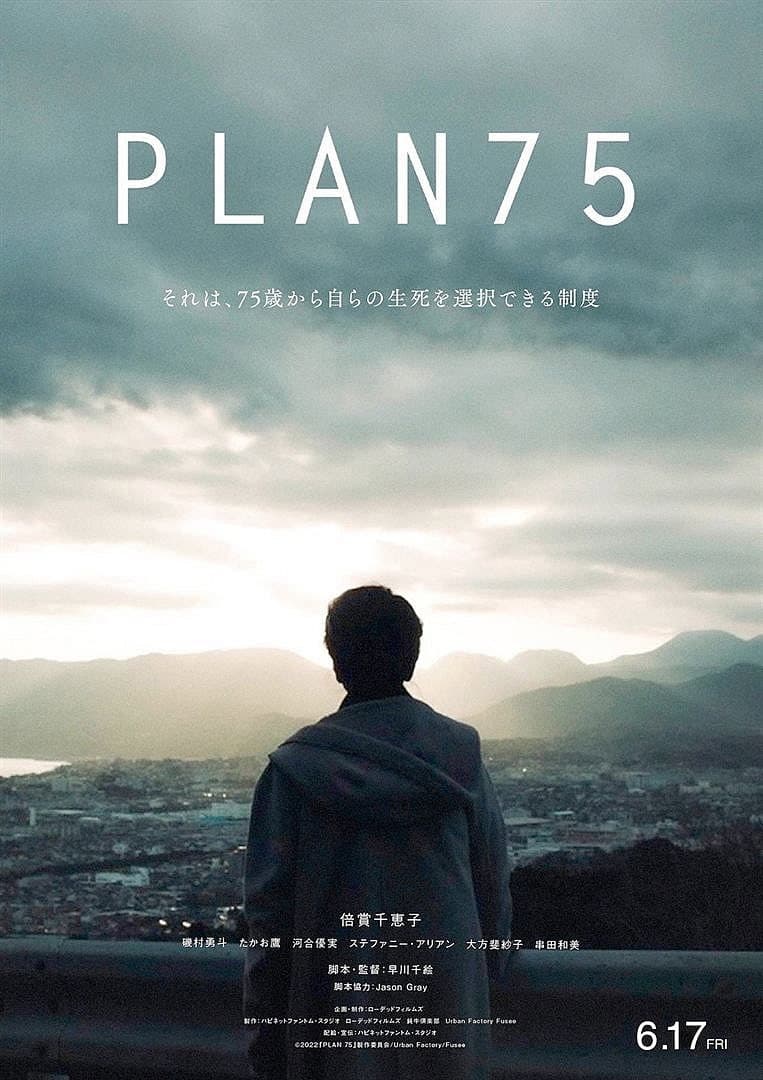 Poster di PLAN 75