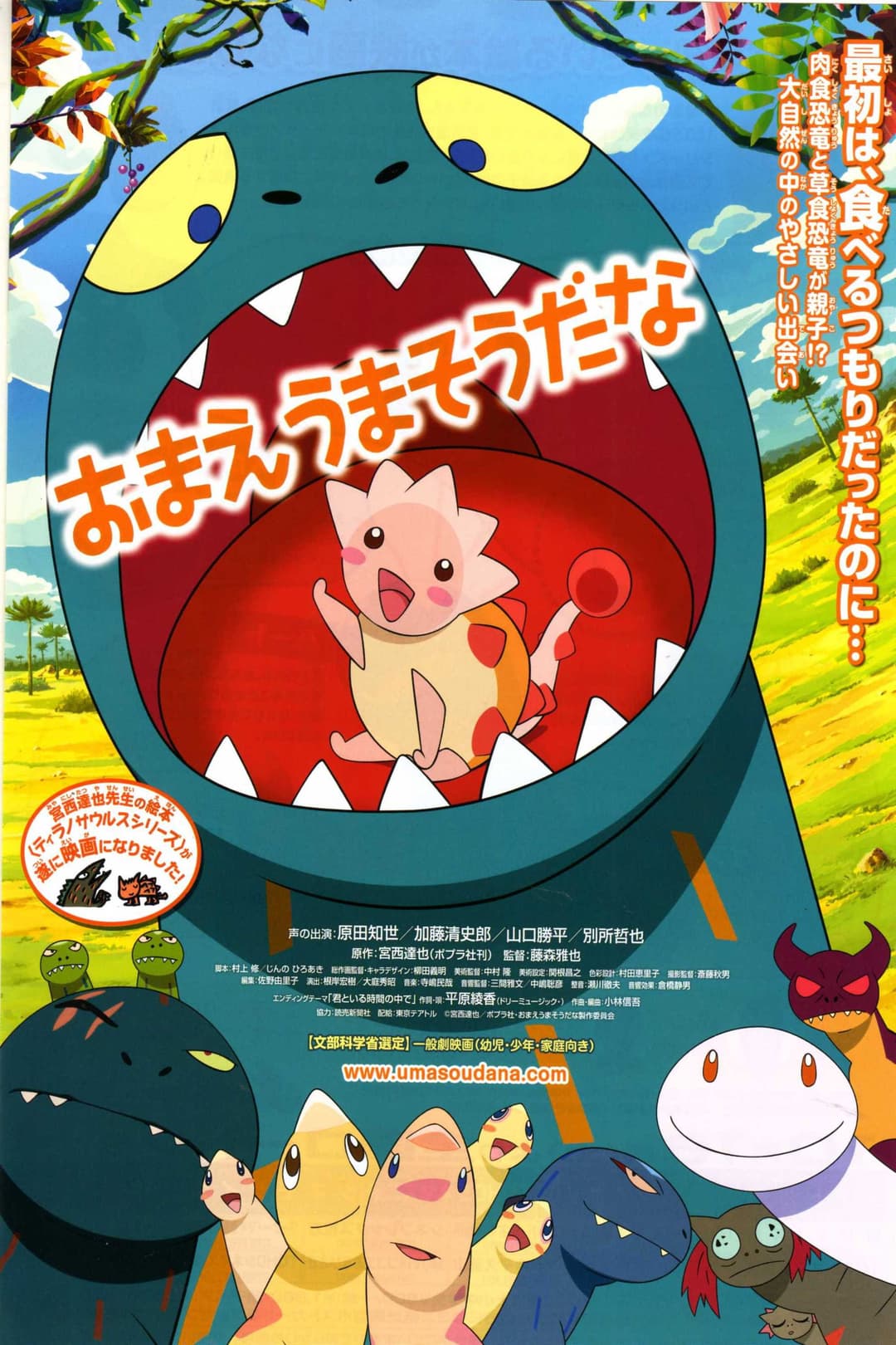 Poster di Heart, dinosauro coraggioso