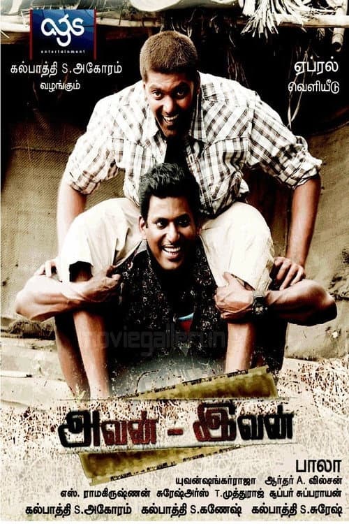 Poster di அவன் இவன்