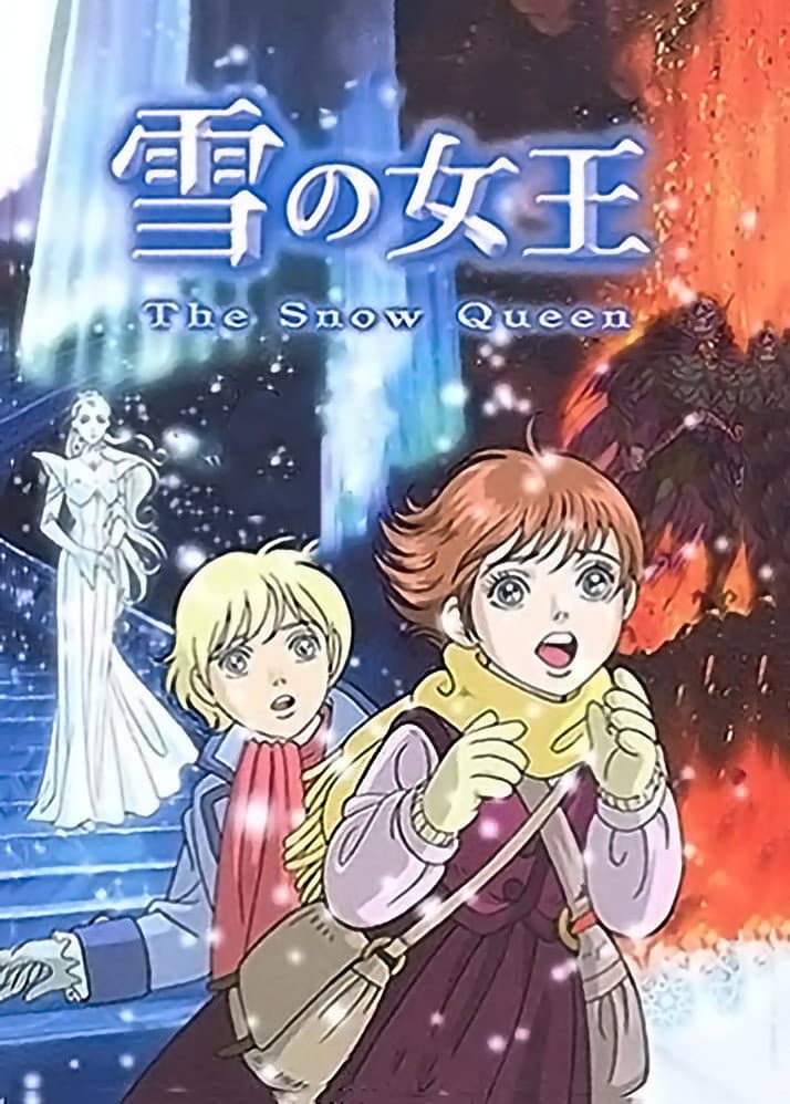 Poster di 雪の女王