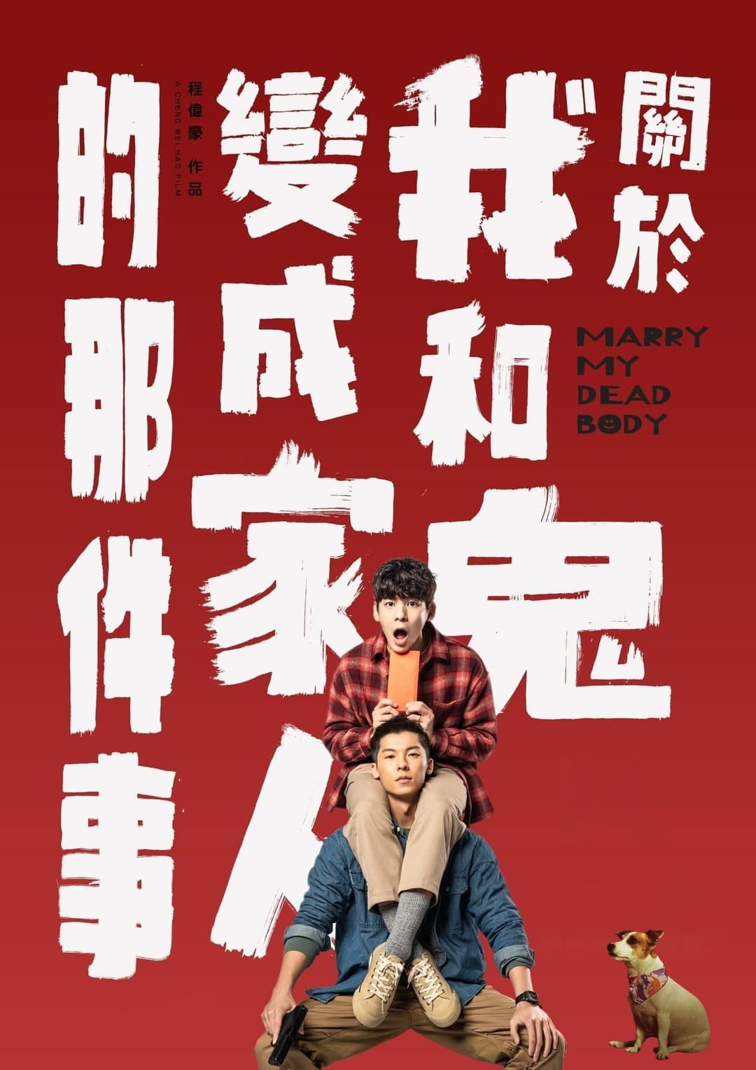 Poster di Marry My Dead Body