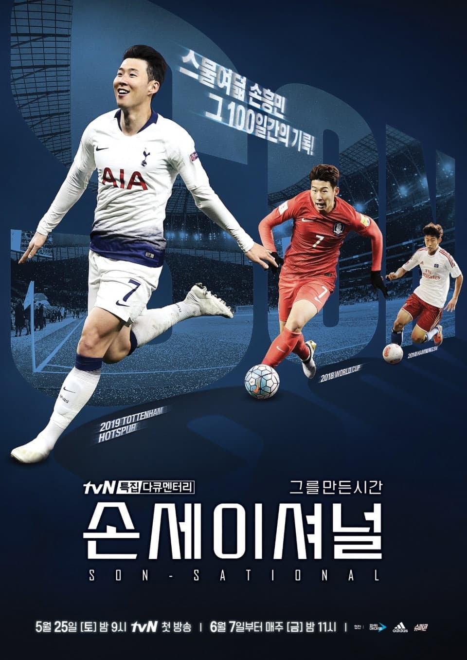 Poster di 손세이셔널 - 그를 만든 시간