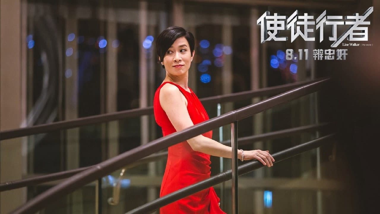 使徒行者 - immagine