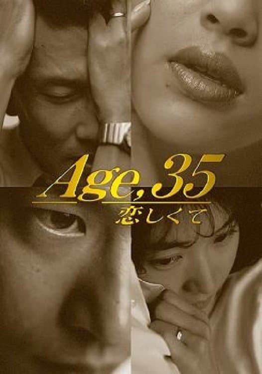 Poster di Age,35 恋しくて