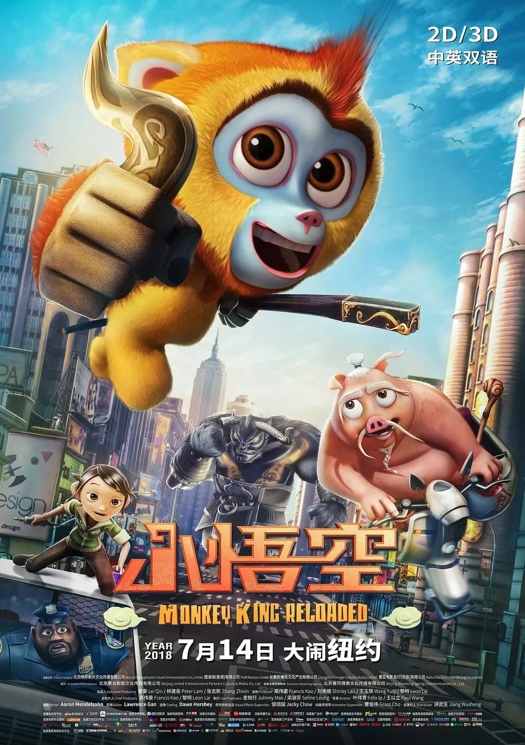 Poster di 小金刚纽约大冒