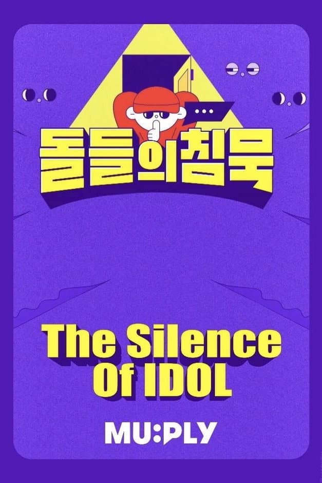 Poster di 돌들의침묵