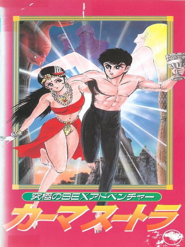 Poster di Kamasutra