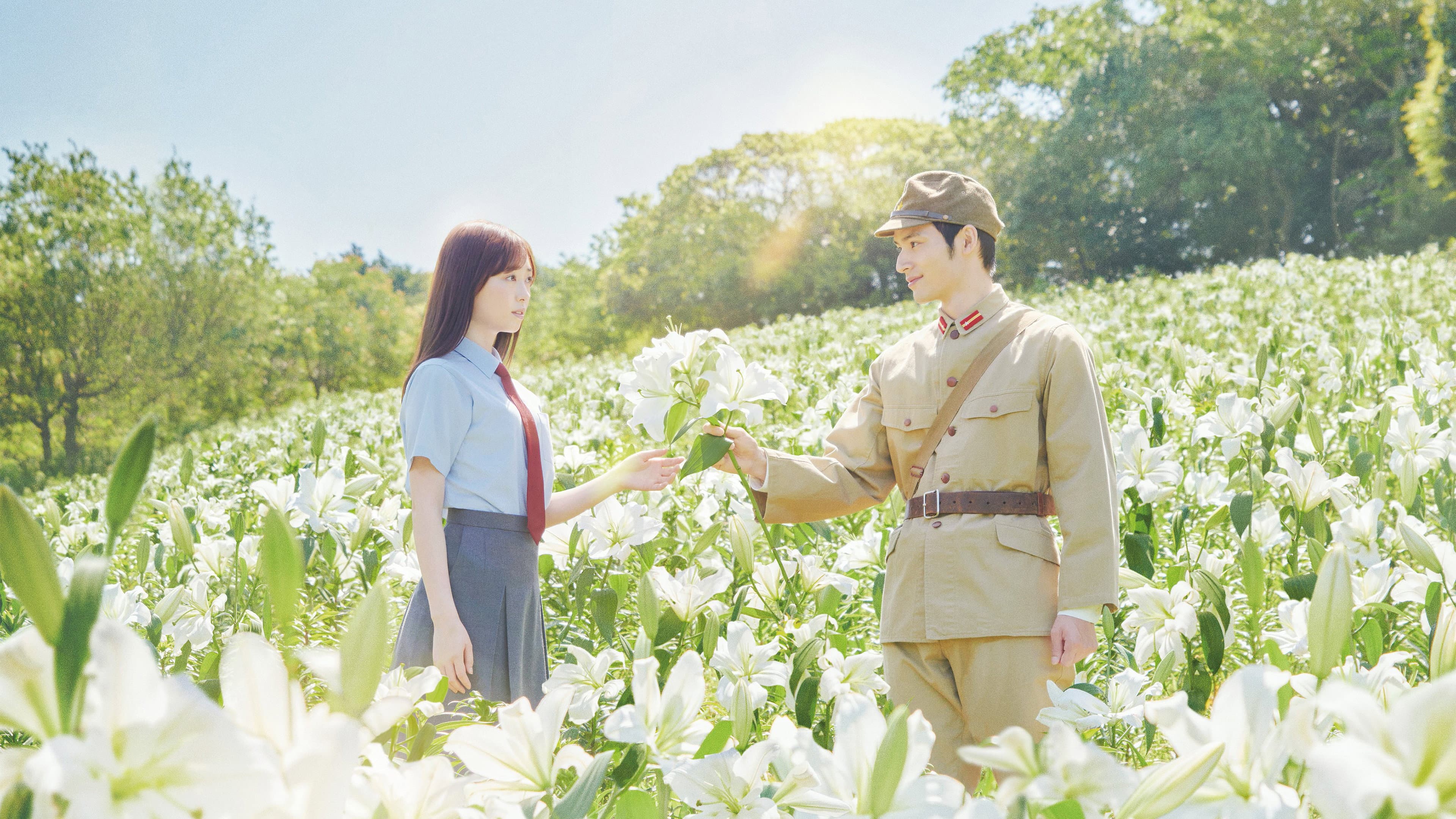あの花が咲く丘で、君とまた出会えたら。 - immagine