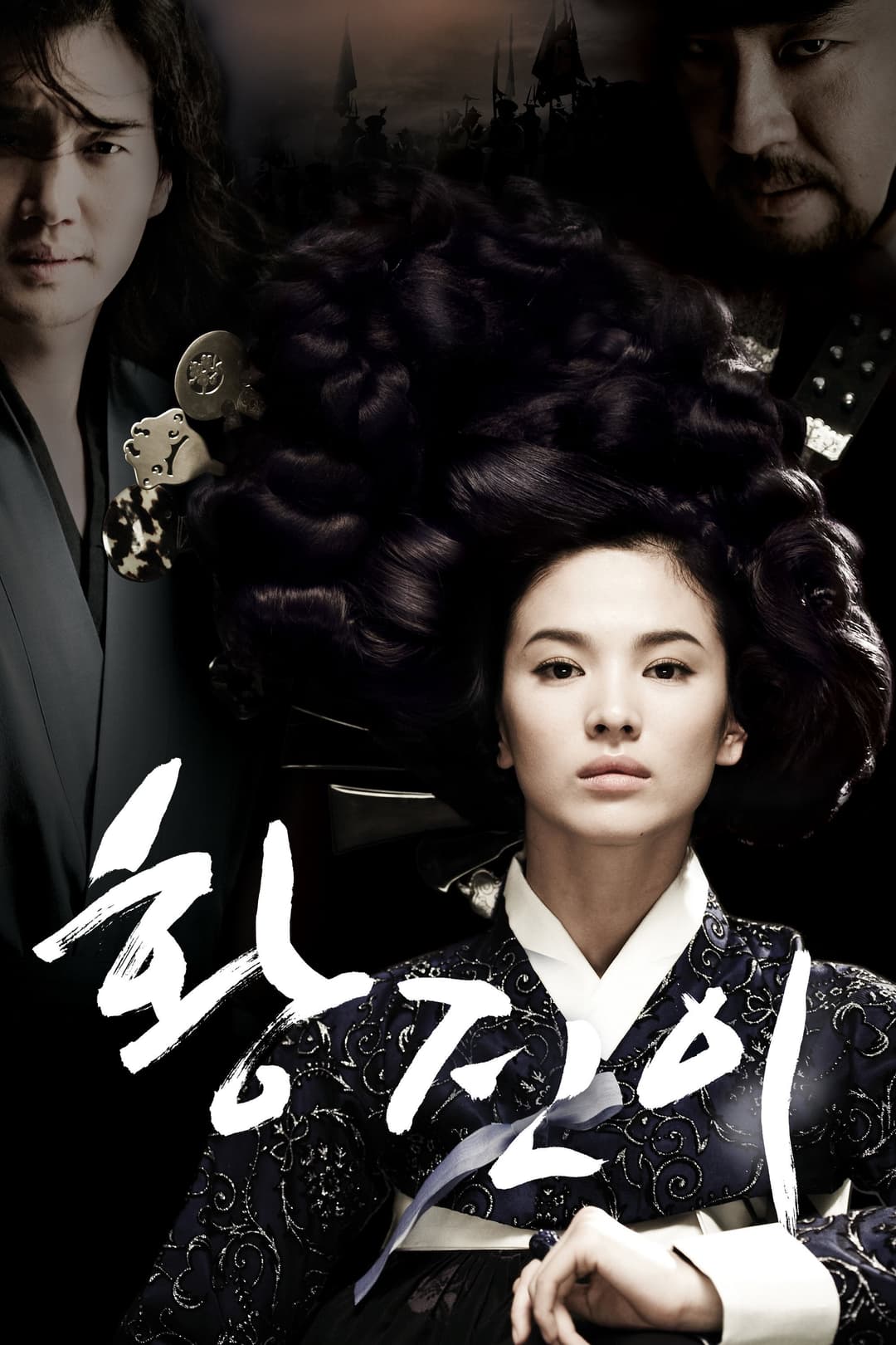 Poster di 황진이