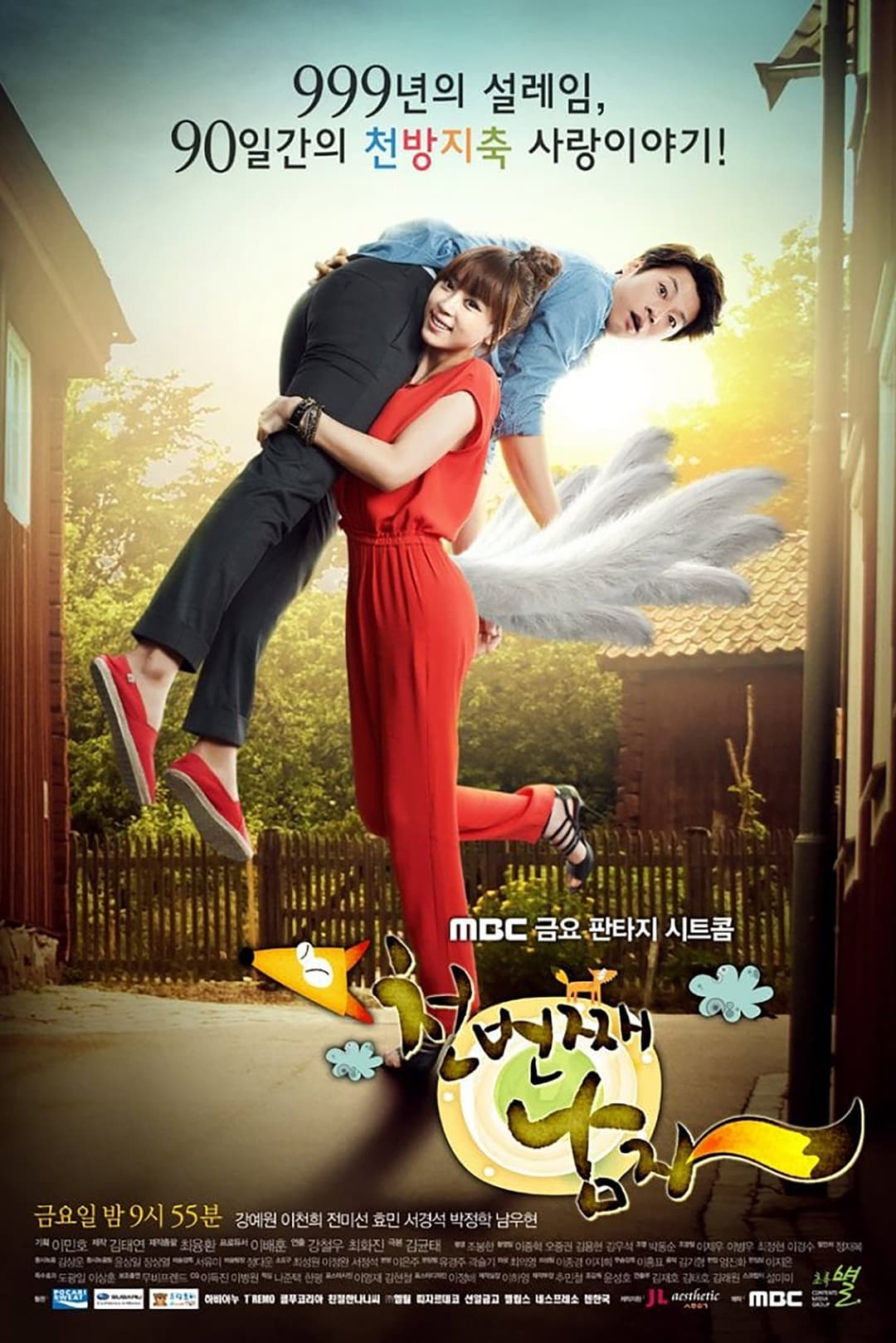 Poster di 천번째 남자