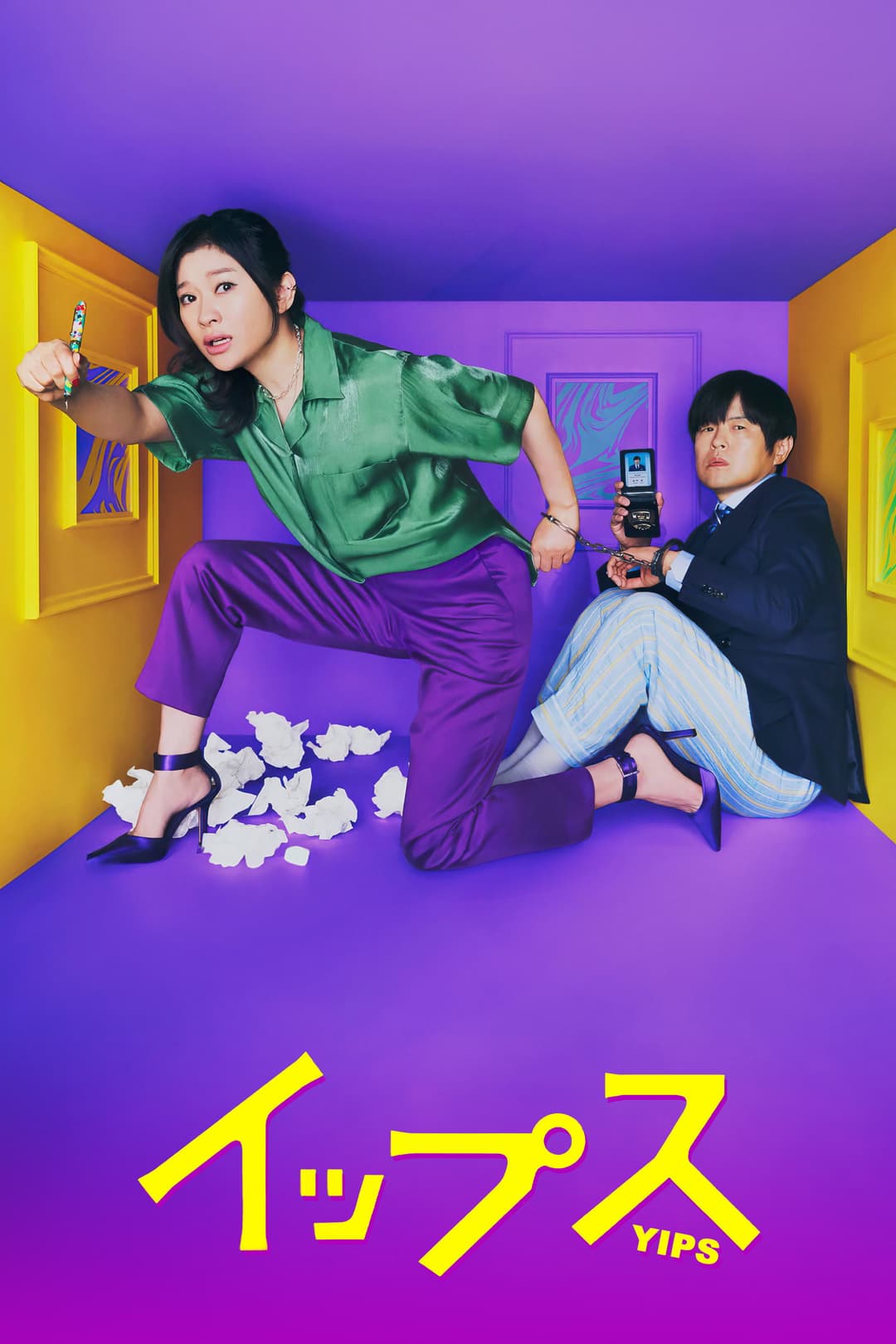 Poster di イップス