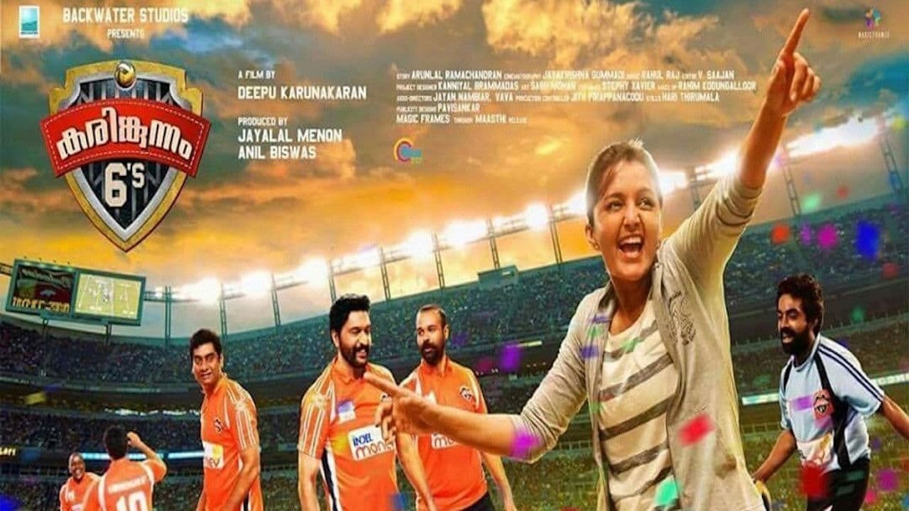 കരിങ്കുന്നം 6's - immagine