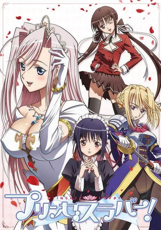 Poster di Princess Lover!