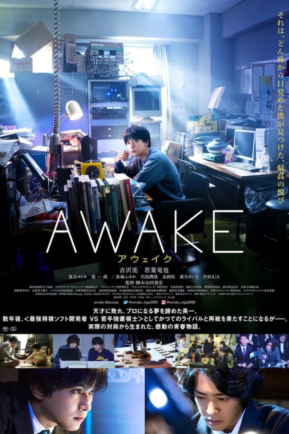 Poster di AWAKE