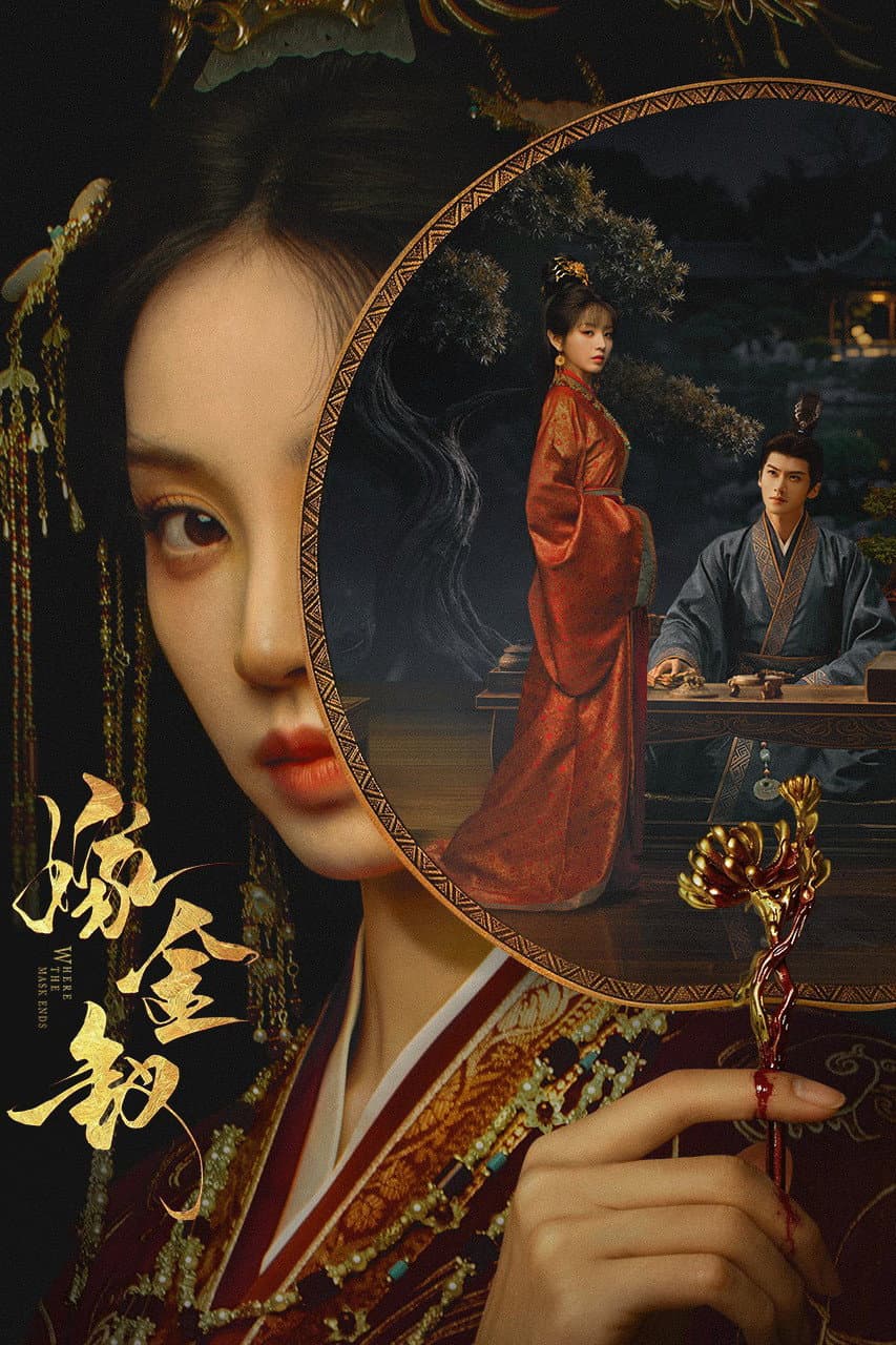 Poster di 嫁金钗