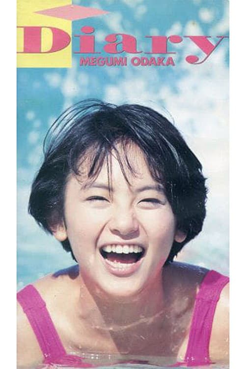 Poster di ダイアリー