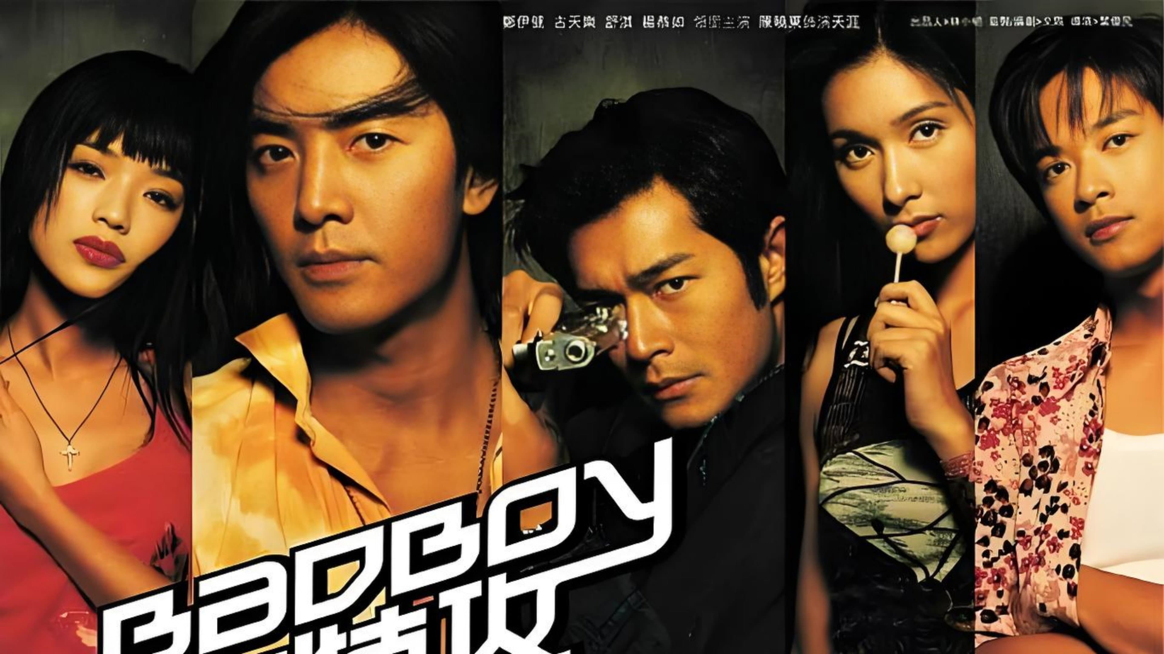 BadBoy特攻 - immagine