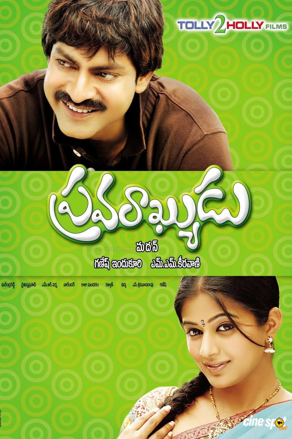 Poster di Pravarakyudu