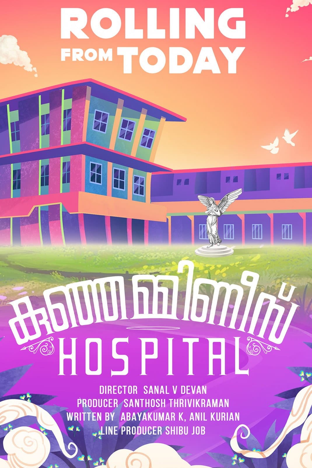 Poster di കുഞ്ഞമ്മിണീസ് ഹോസ്പിറ്റൽ