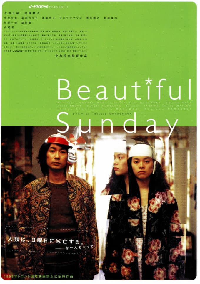 Poster di ビューティフルサンデー