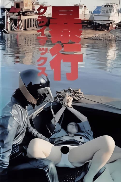 Poster di Rape Climax!