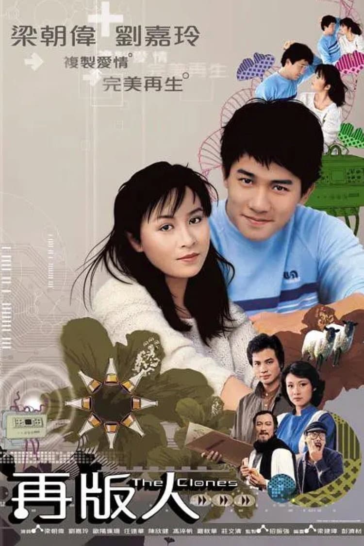 Poster di 再版人