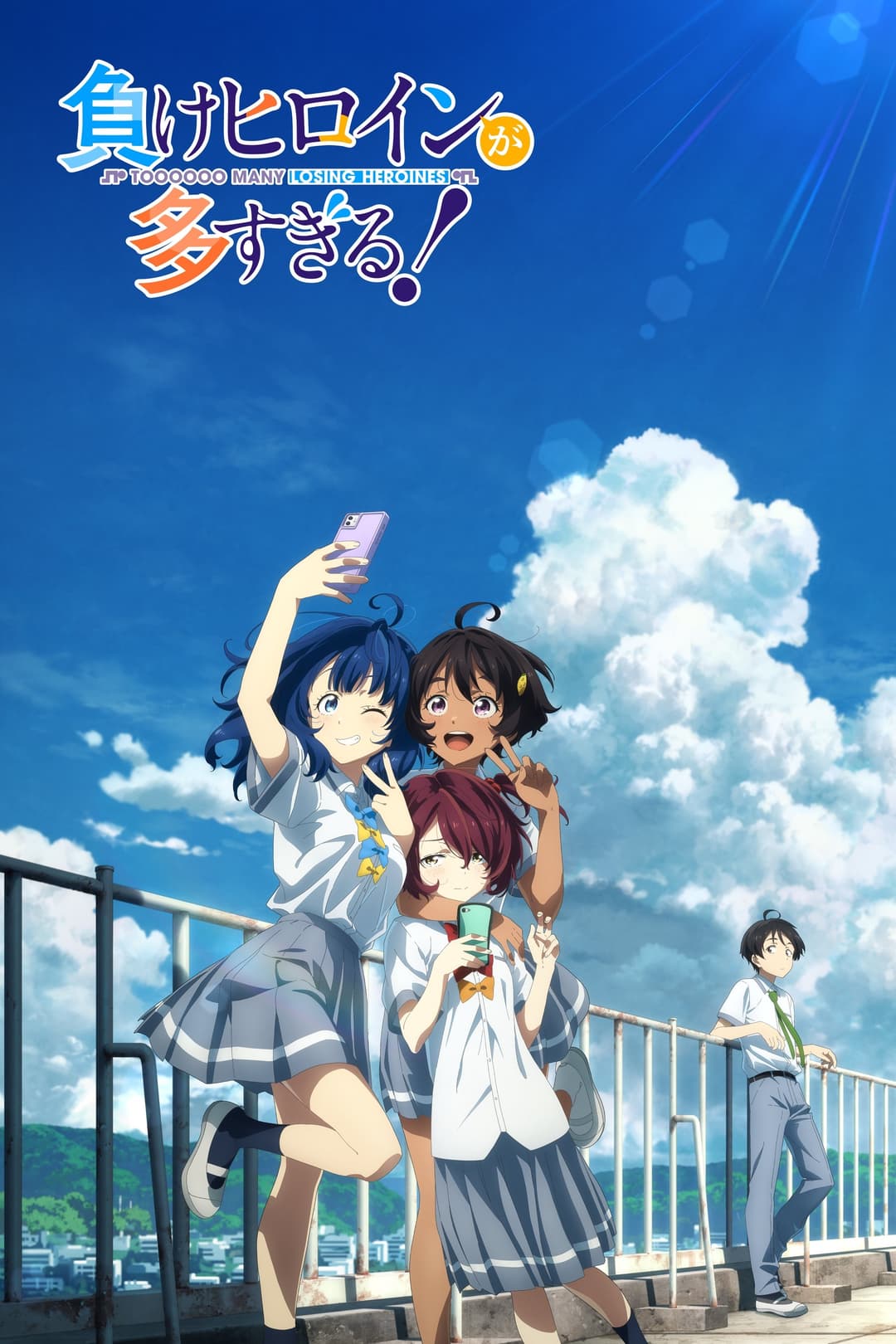 Poster di Makeine: Too Many Losing Heroines!