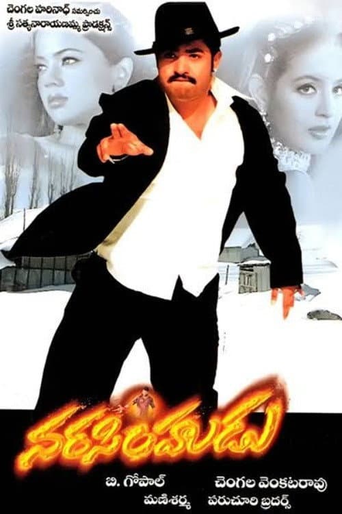 Poster di నరసింహుడు