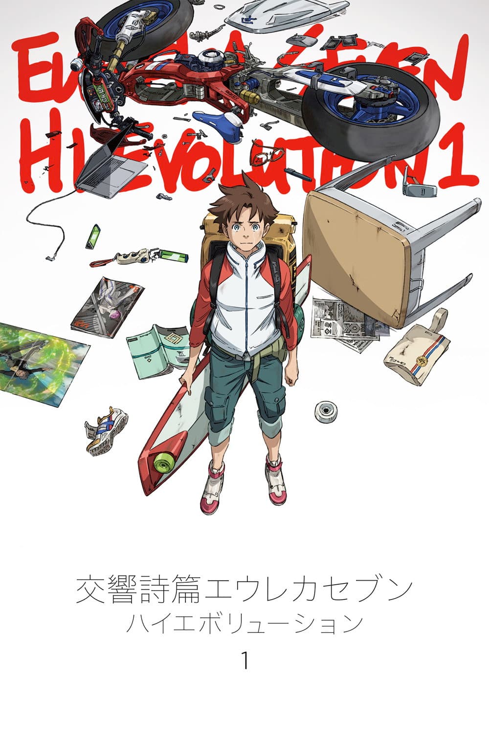 Poster di Eureka Seven - Hi-Evolution 1