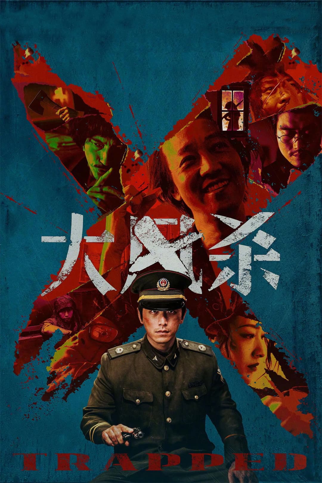 Poster di 大风杀