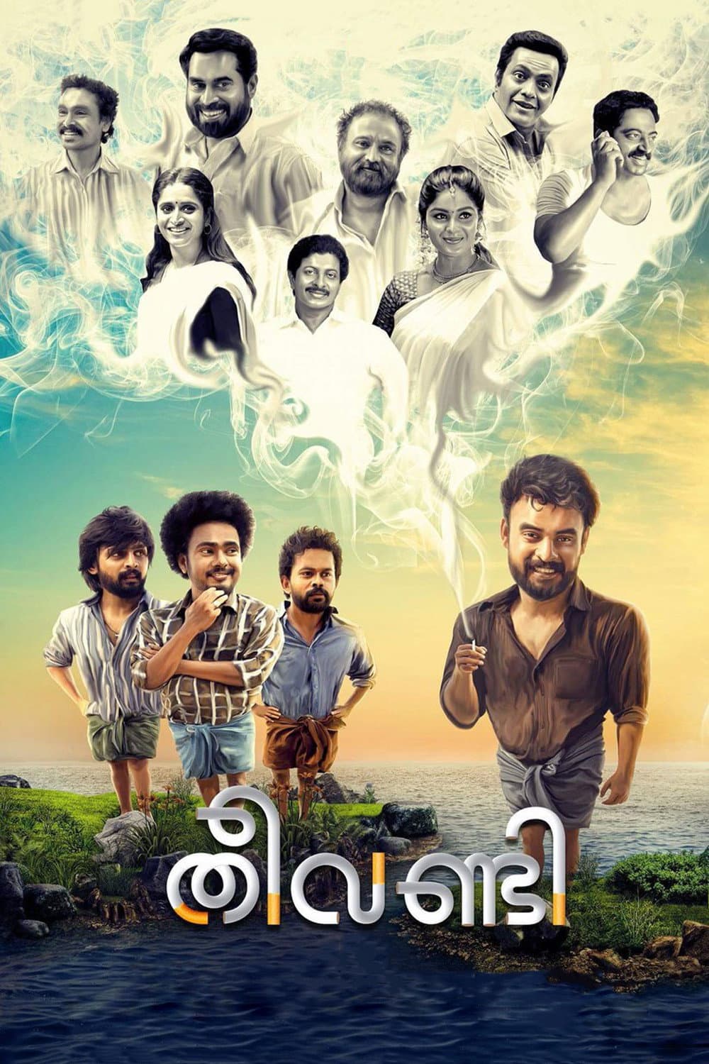 Poster di തീവണ്ടി