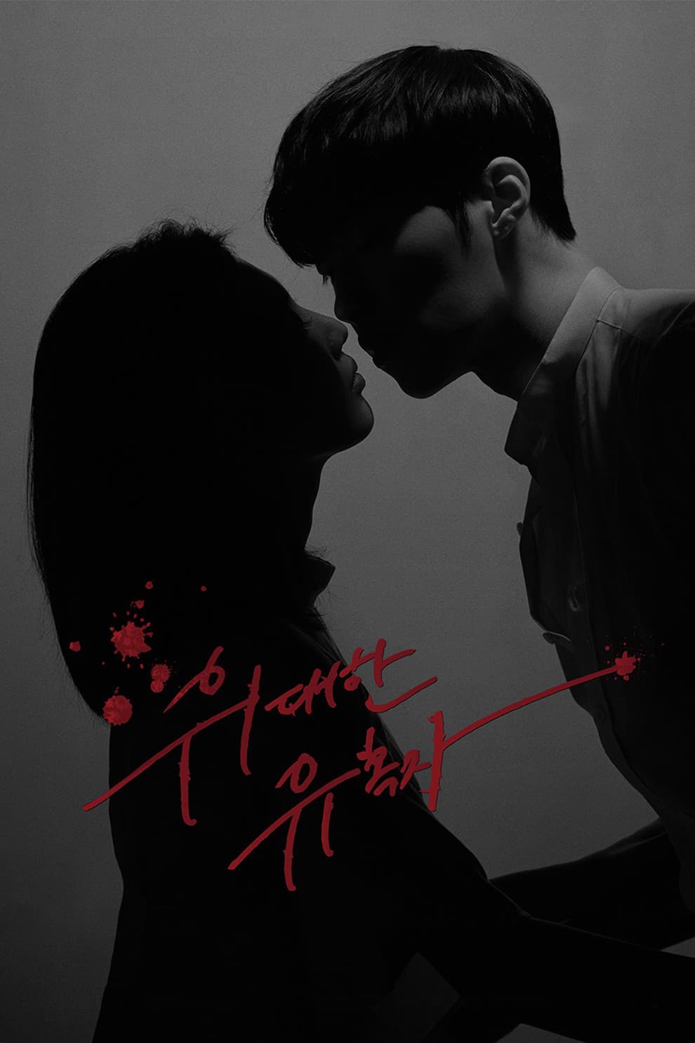 Poster di Tempted
