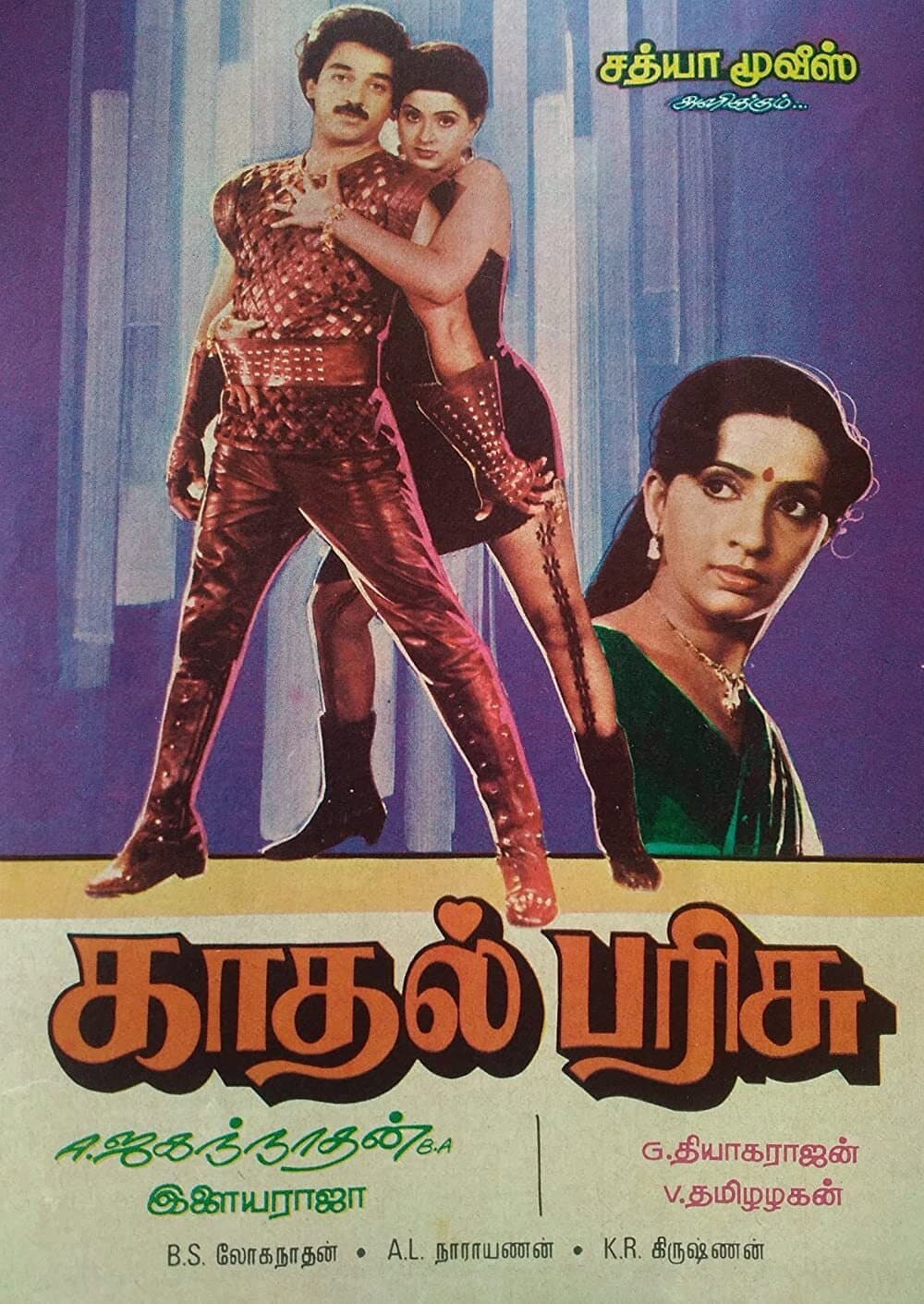 Poster di Kaadhal Parisu