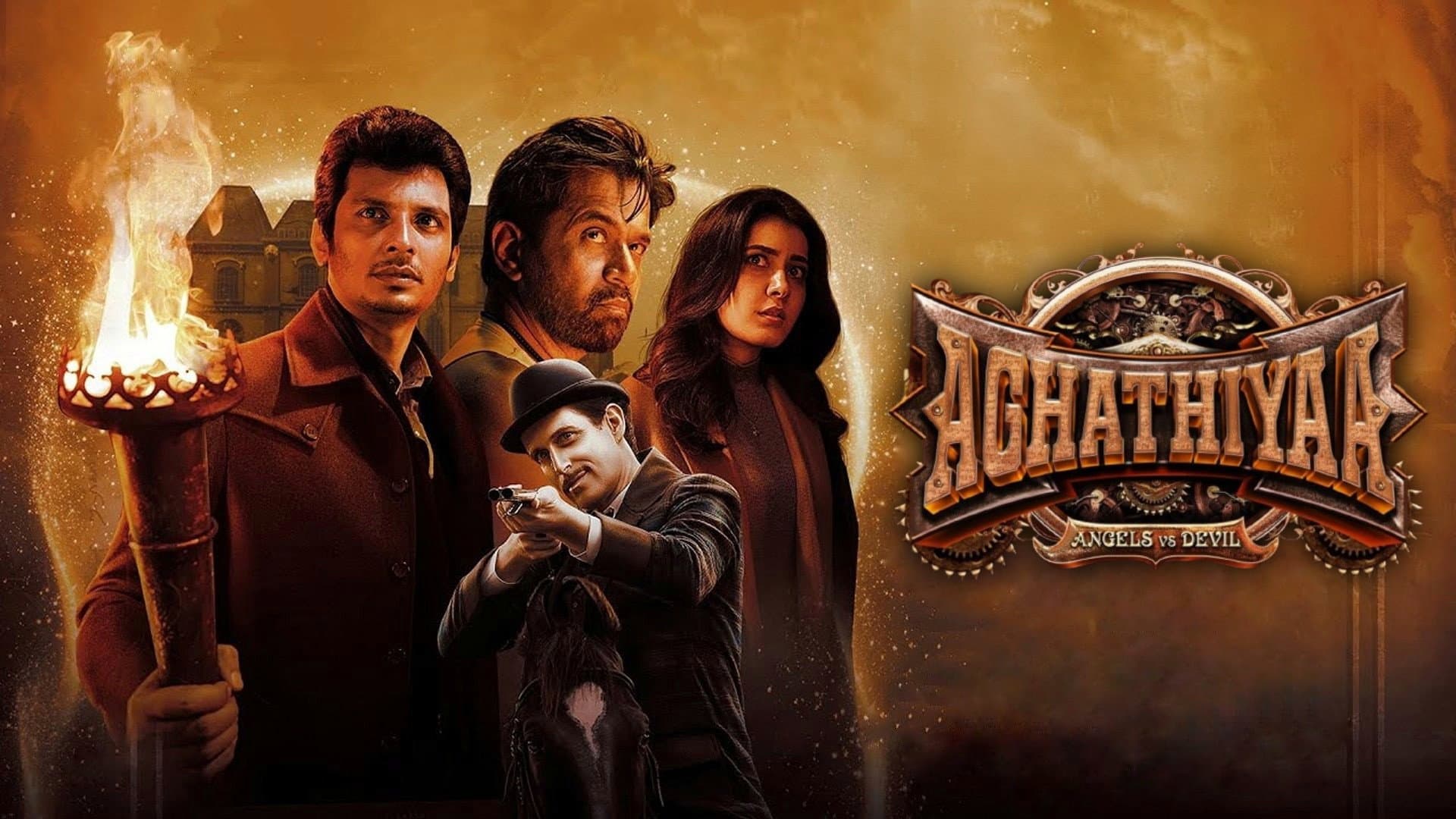 அகத்தியா - immagine