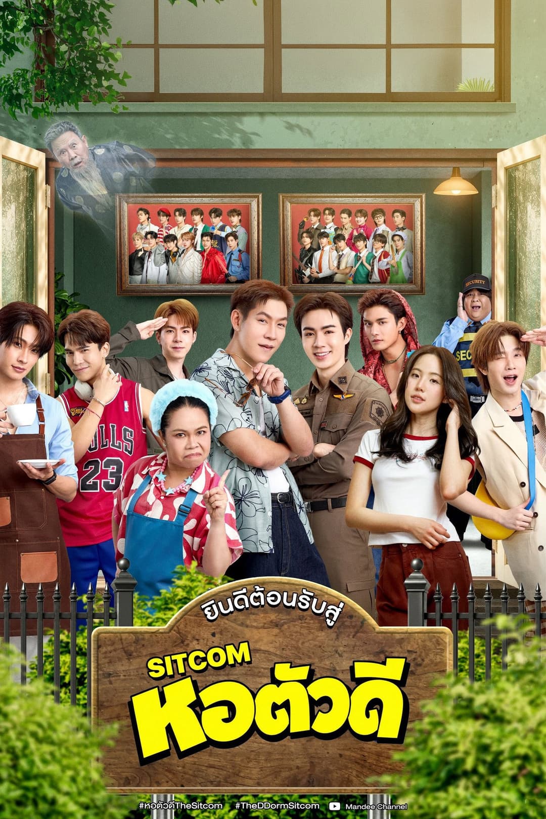 Poster di หอตัวดี