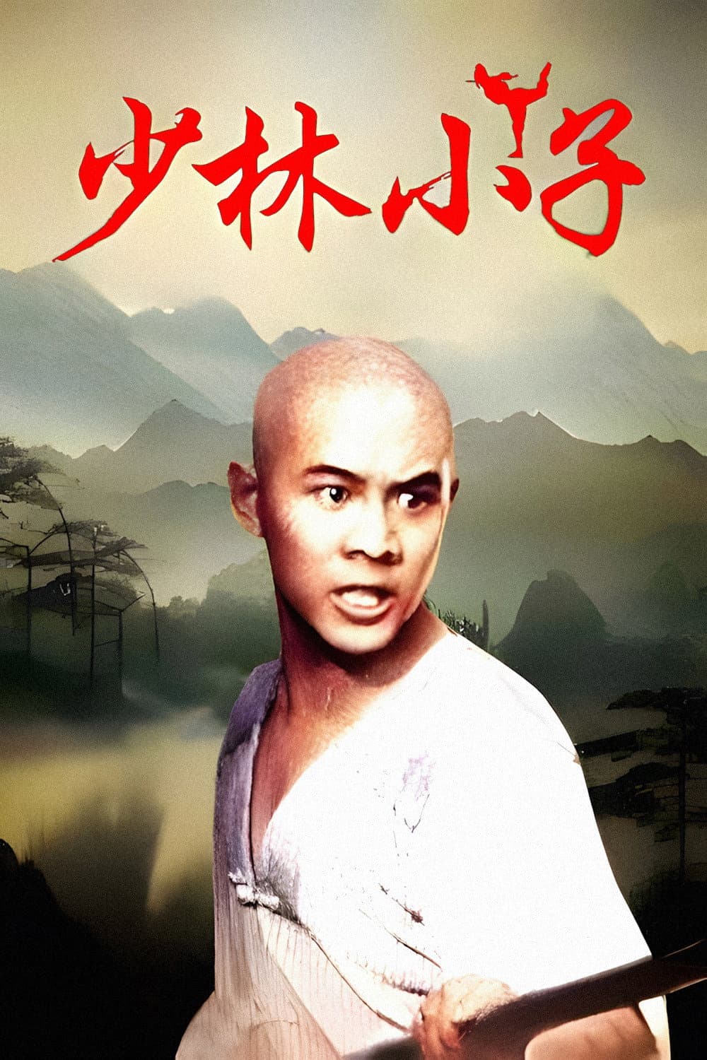 Poster di 少林小子