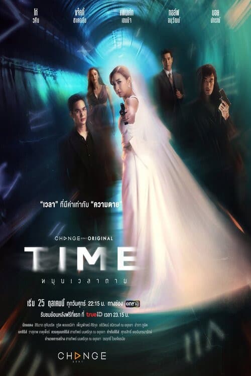 Poster di หมุนเวลาตาย