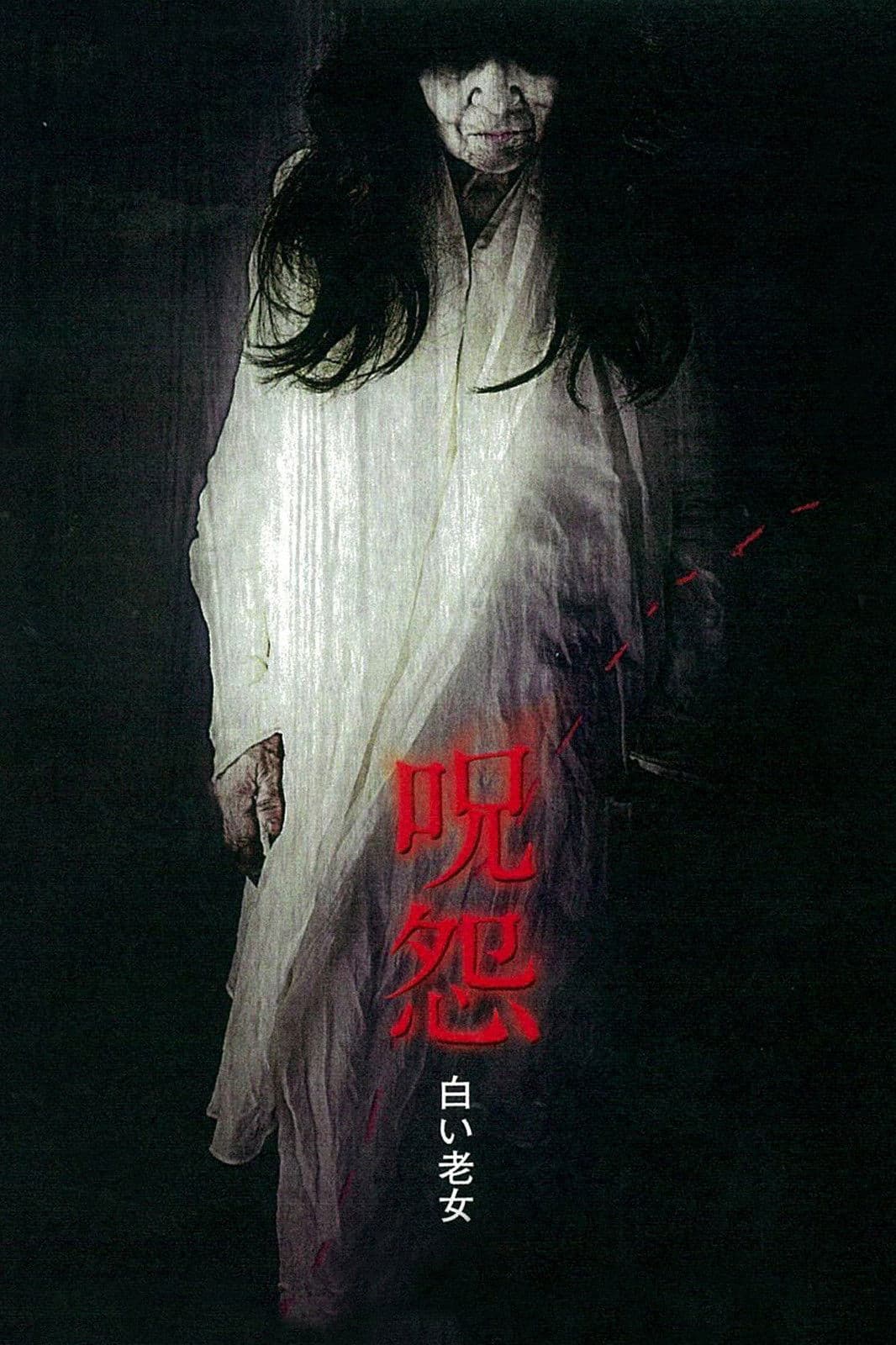 Poster di Ju-On White Ghost