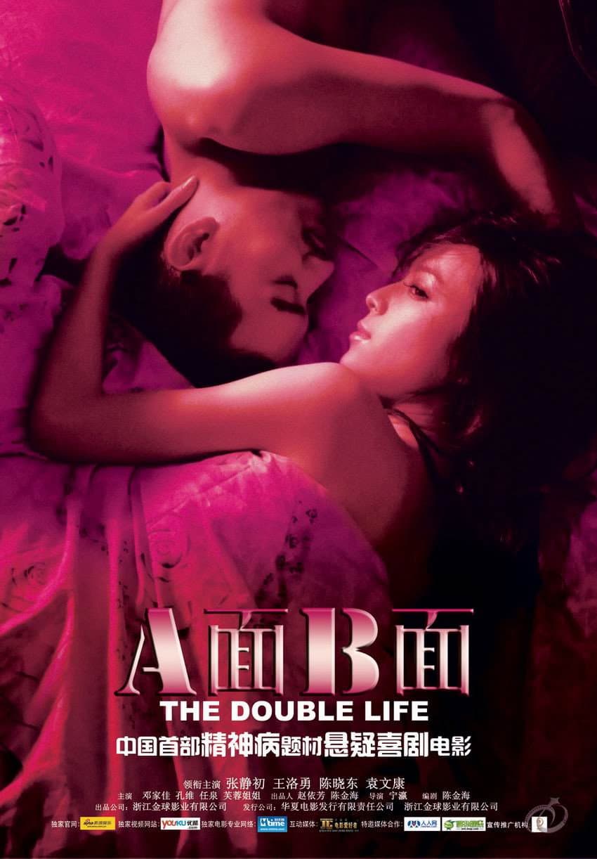 Poster di Ａ面Ｂ面