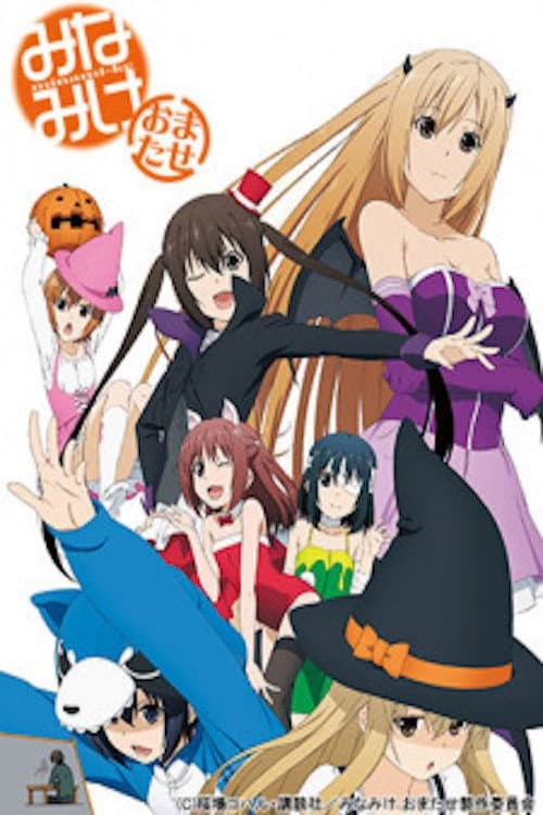 Poster di Minami-ke Omatase