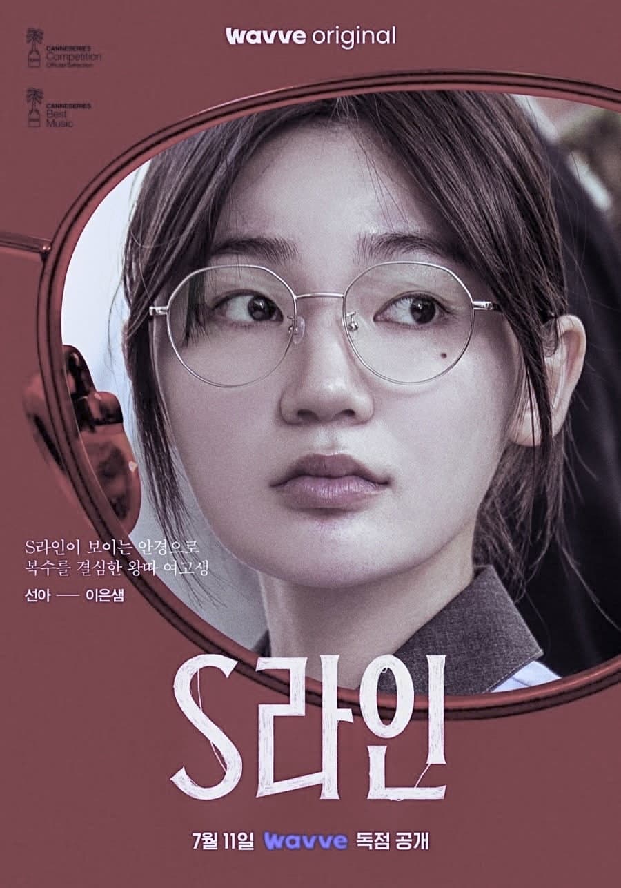 Poster di S Line
