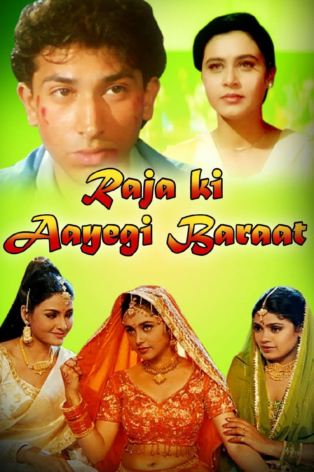 Poster di राजा की आयेगी बारात