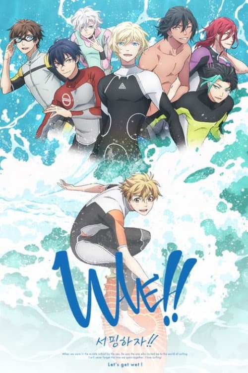 Poster di Wave!! -Let's go surfing