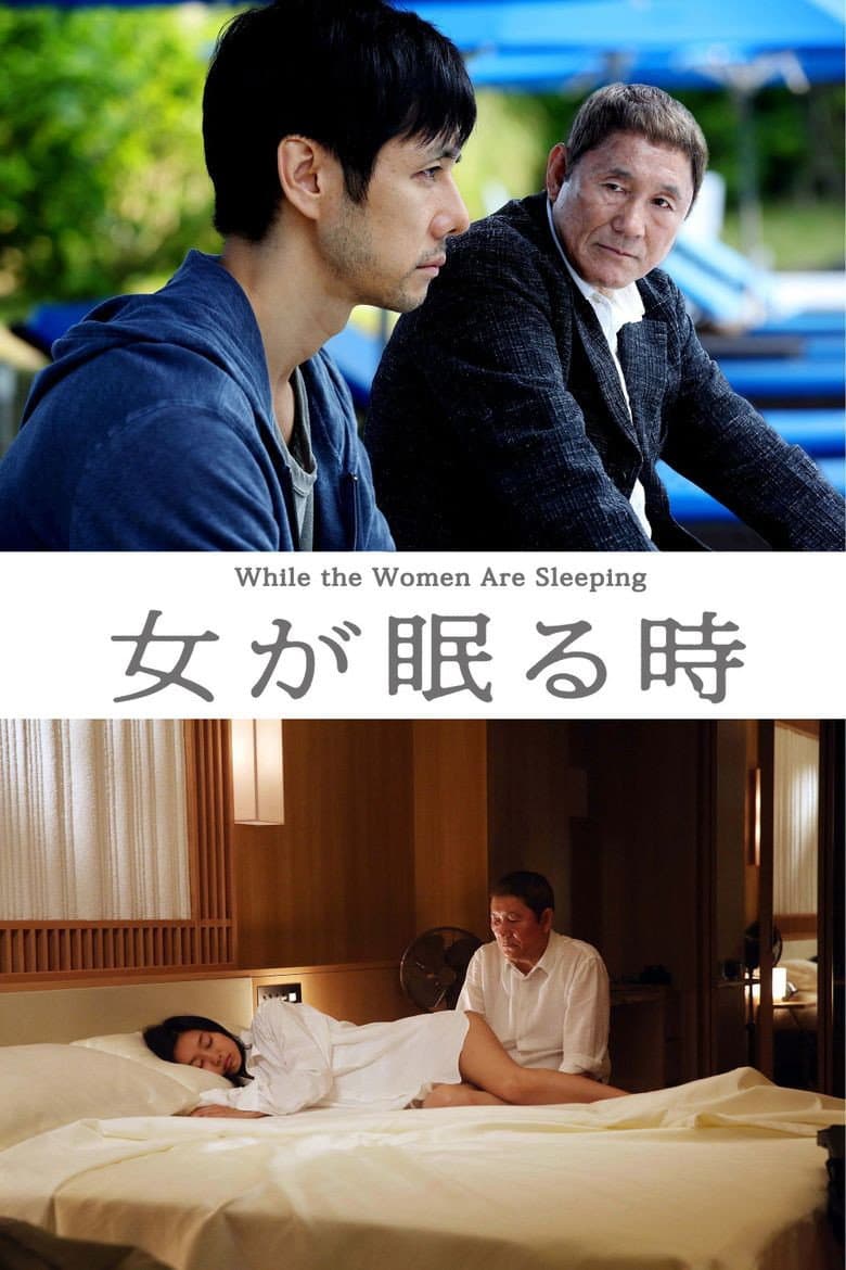 Poster di While the Women Are Sleeping
