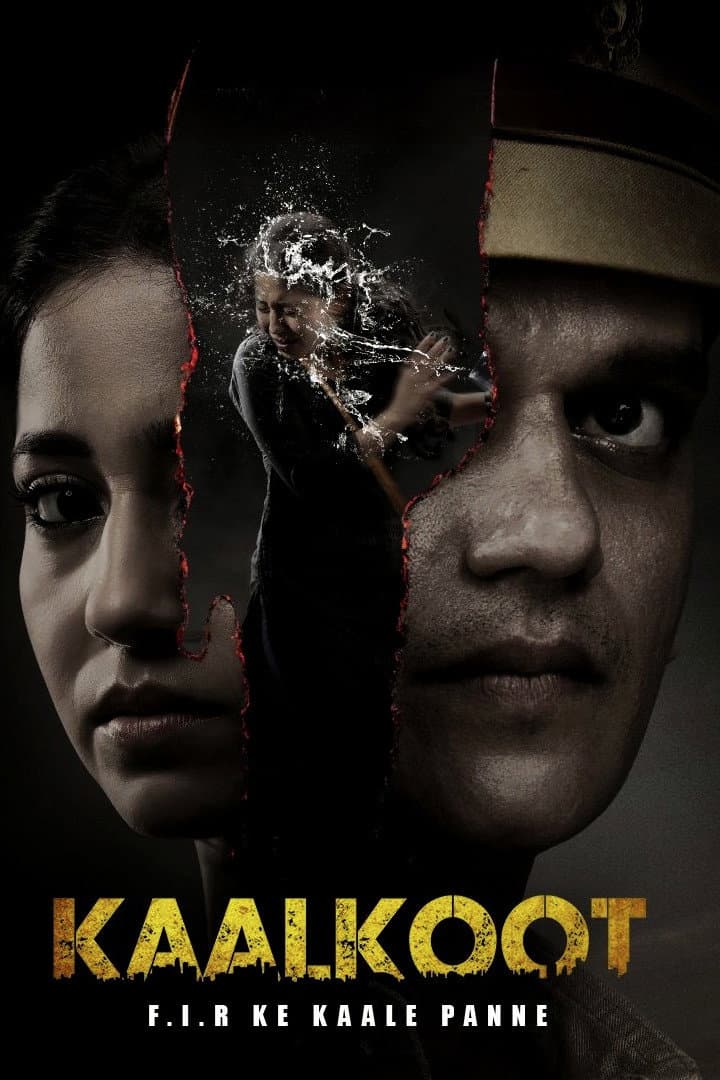 Poster di कालकूट