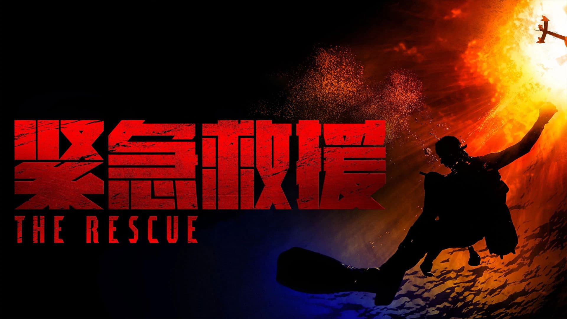 The Rescue - immagine