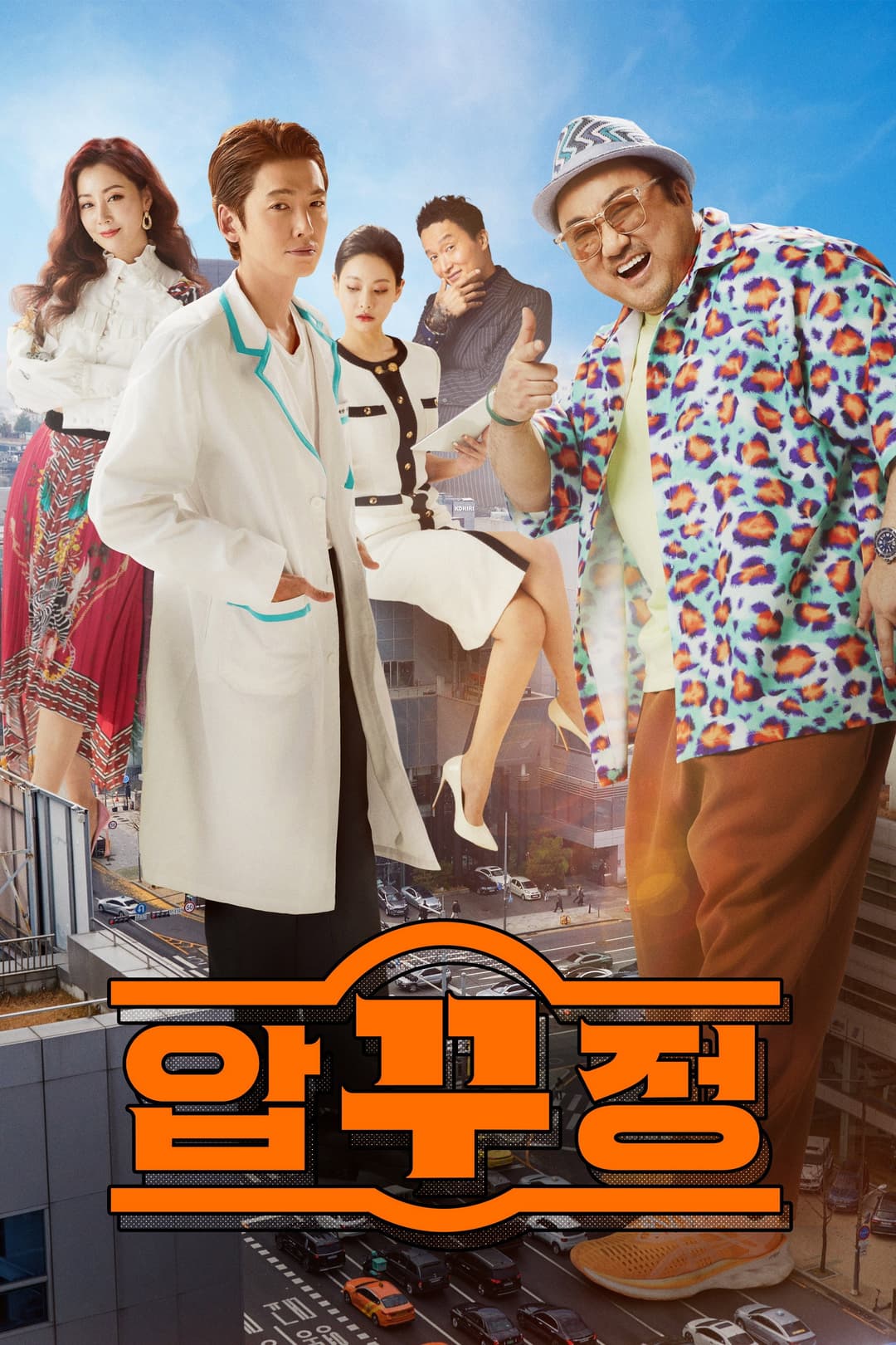 Poster di Men of Plastic