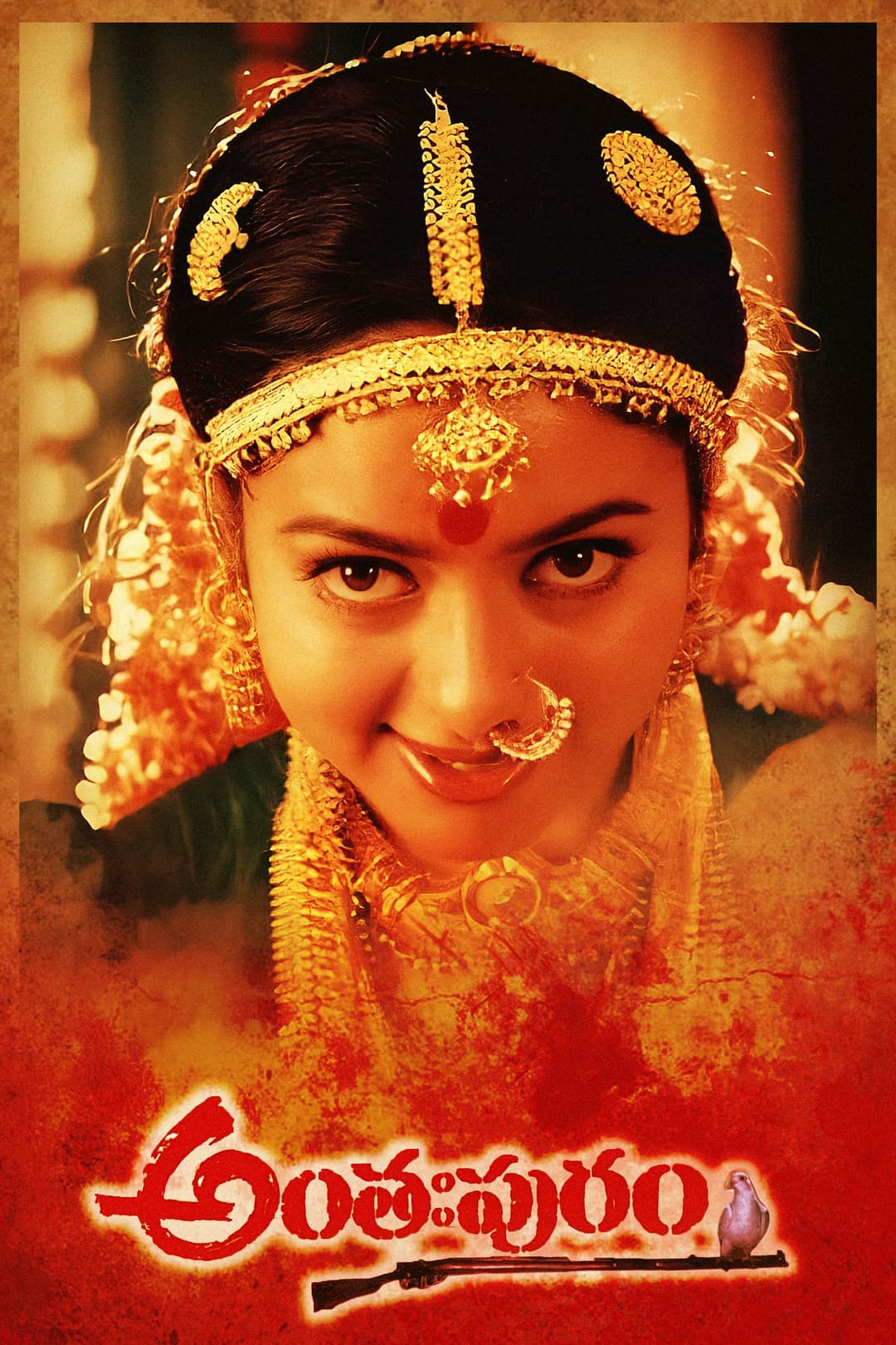 Poster di అంతఃపురం