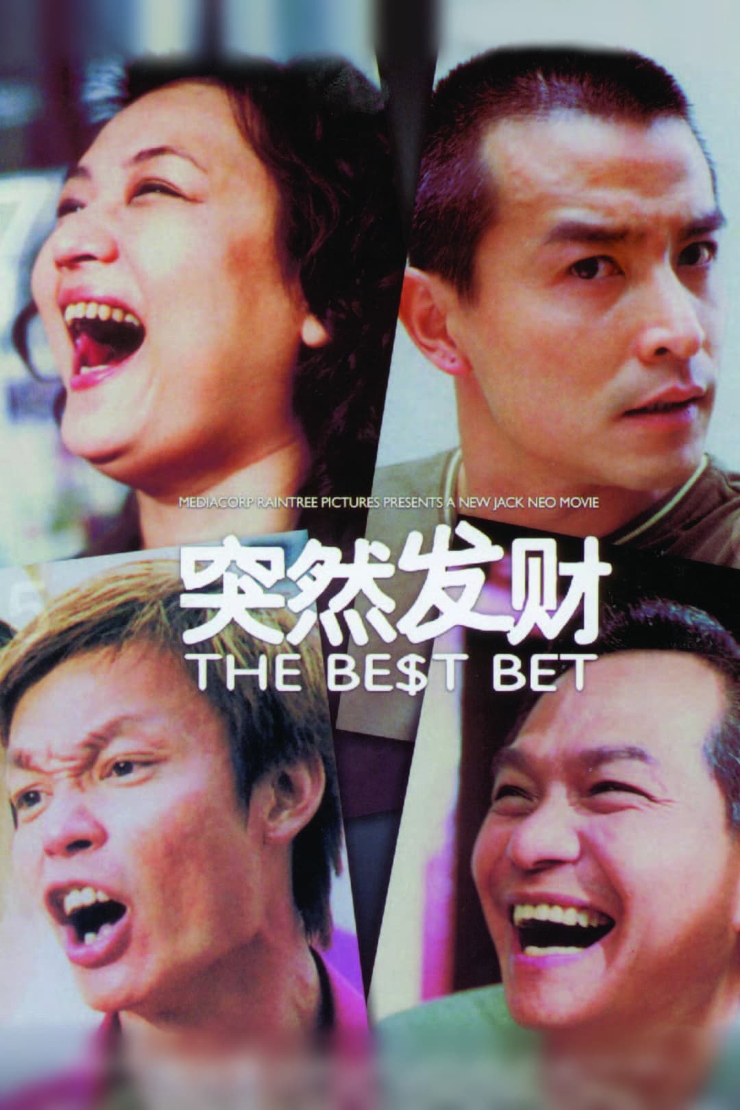 Poster di 突然发财