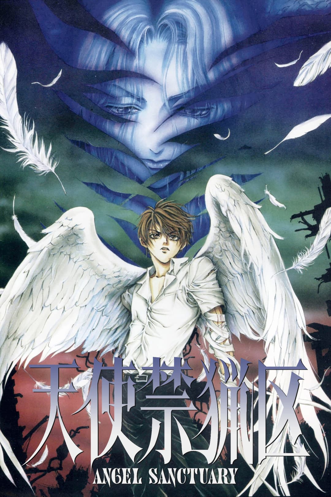 Poster di Angel Sanctuary